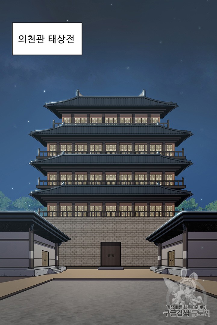 The God Of War Ch.12 p5