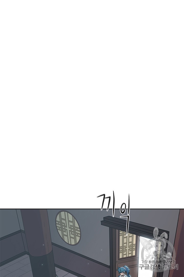 The God Of War Ch.12 p50