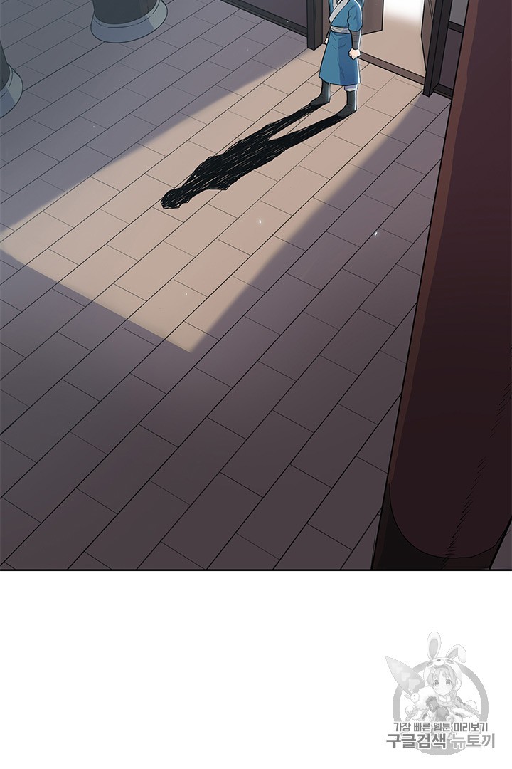 The God Of War Ch.12 p51