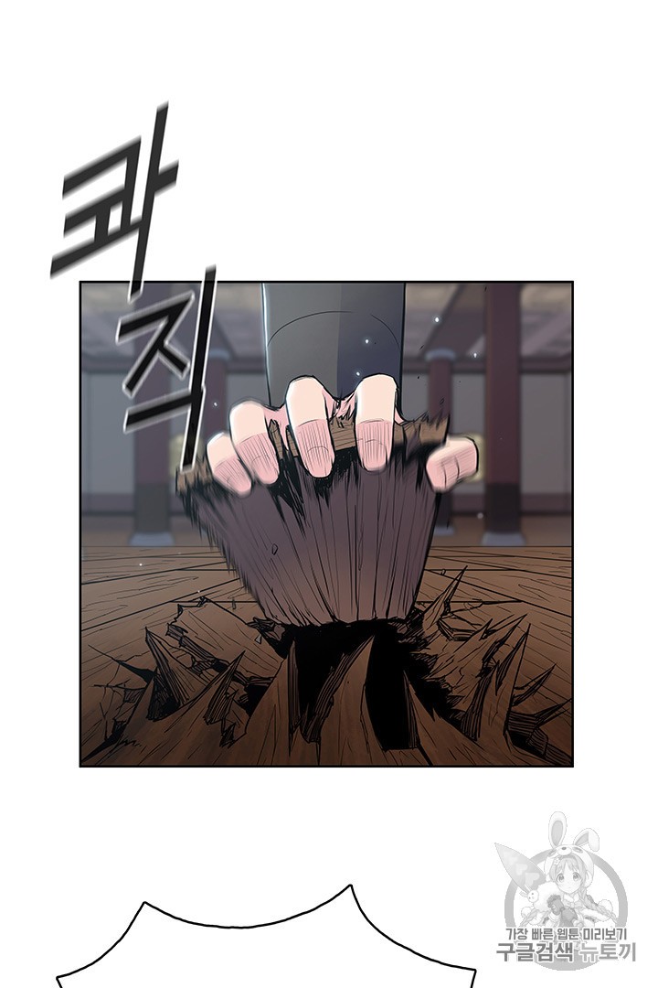 The God Of War Ch.12 p53