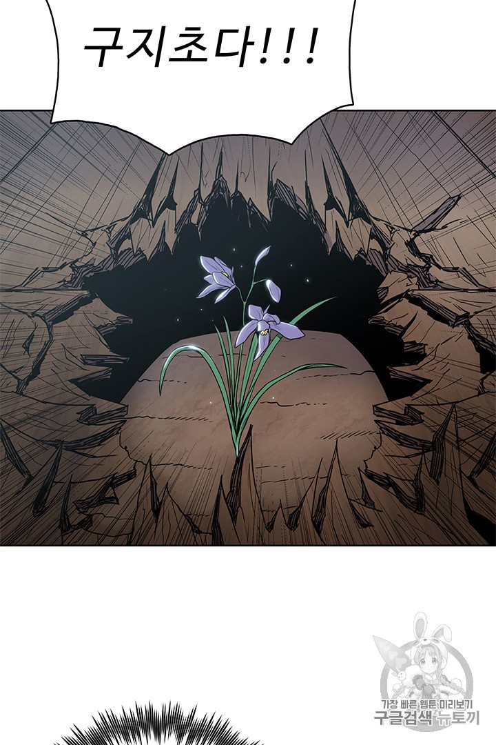 The God Of War Ch.12 p54