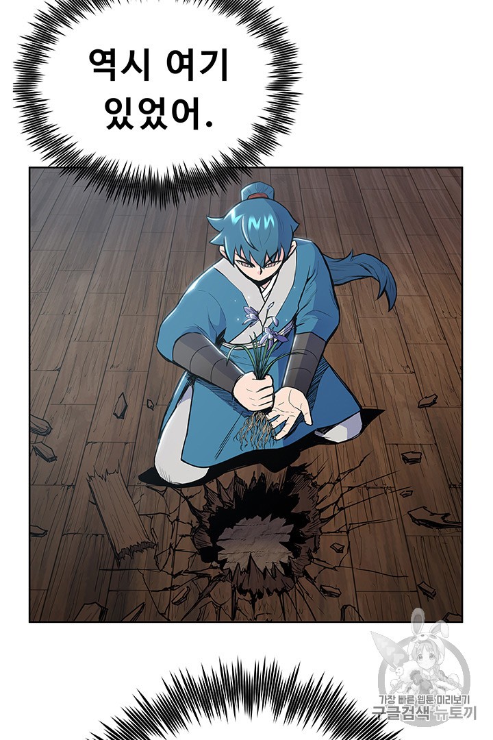 The God Of War Ch.12 p55