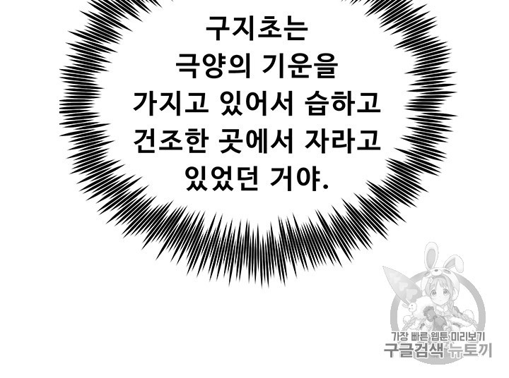 The God Of War Ch.12 p56