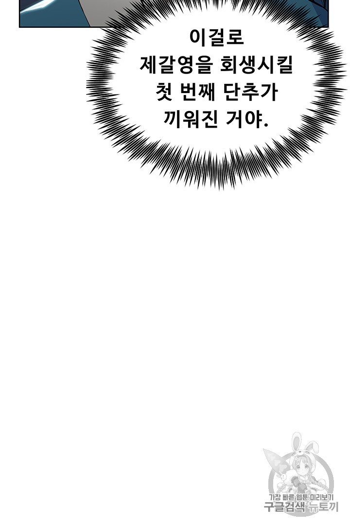 The God Of War Ch.12 p58