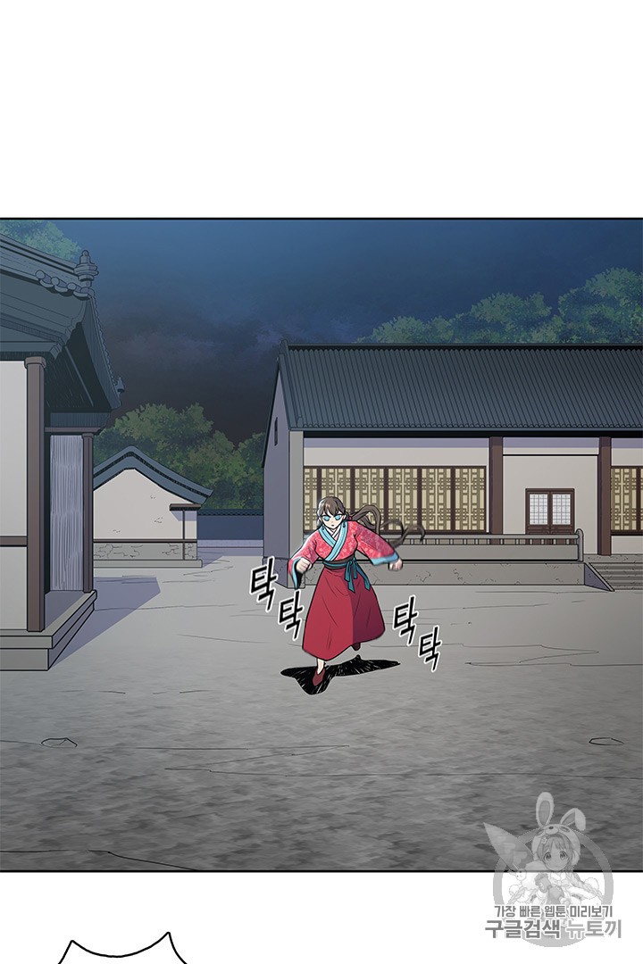 The God Of War Ch.12 p59