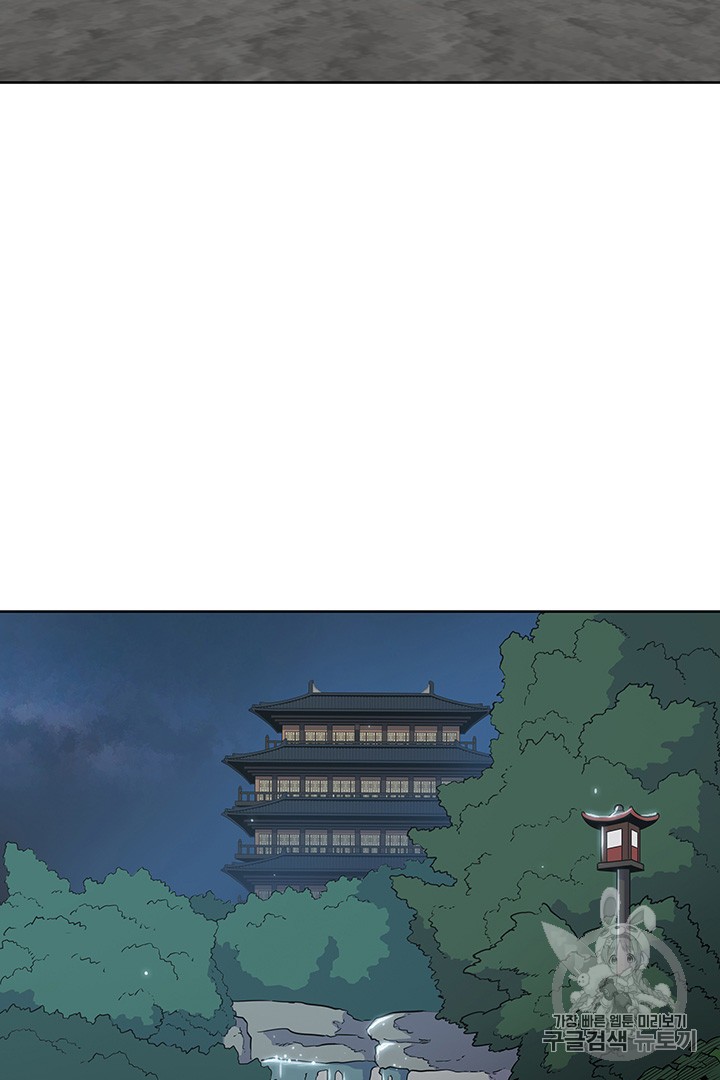 The God Of War Ch.12 p6