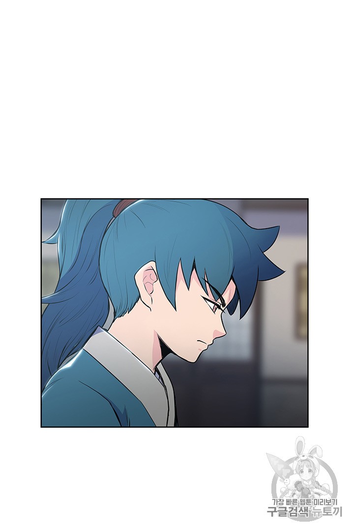 The God Of War Ch.12 p62