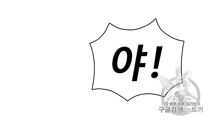 The God Of War Ch.12 p63