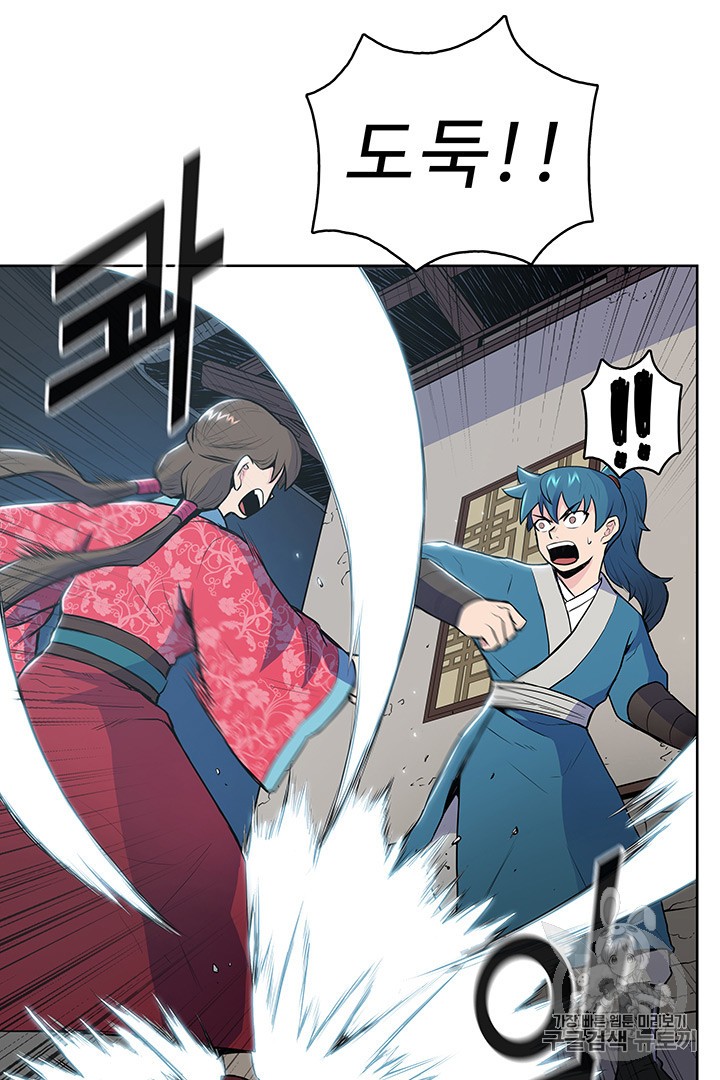 The God Of War Ch.12 p64