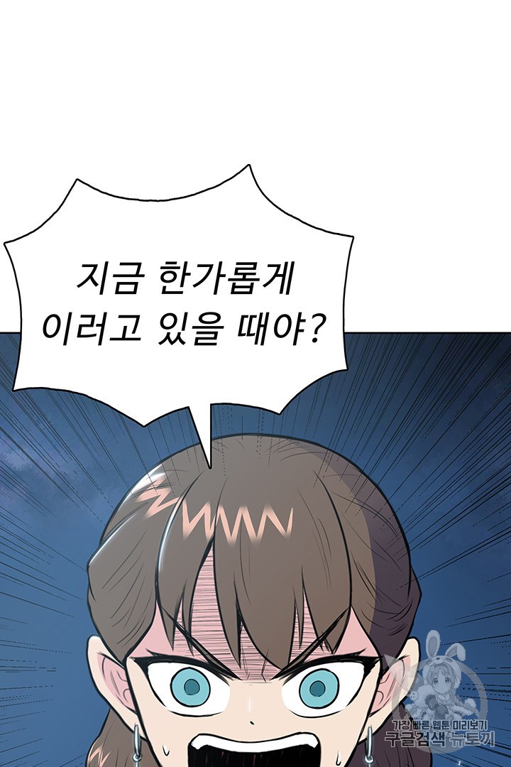 The God Of War Ch.12 p68