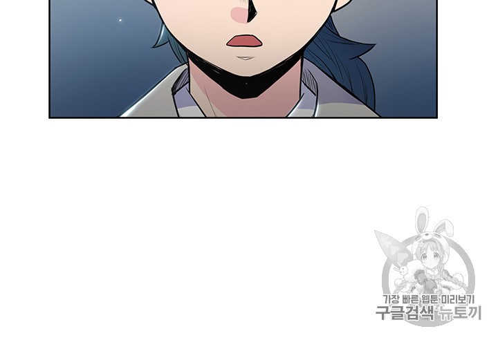 The God Of War Ch.12 p70