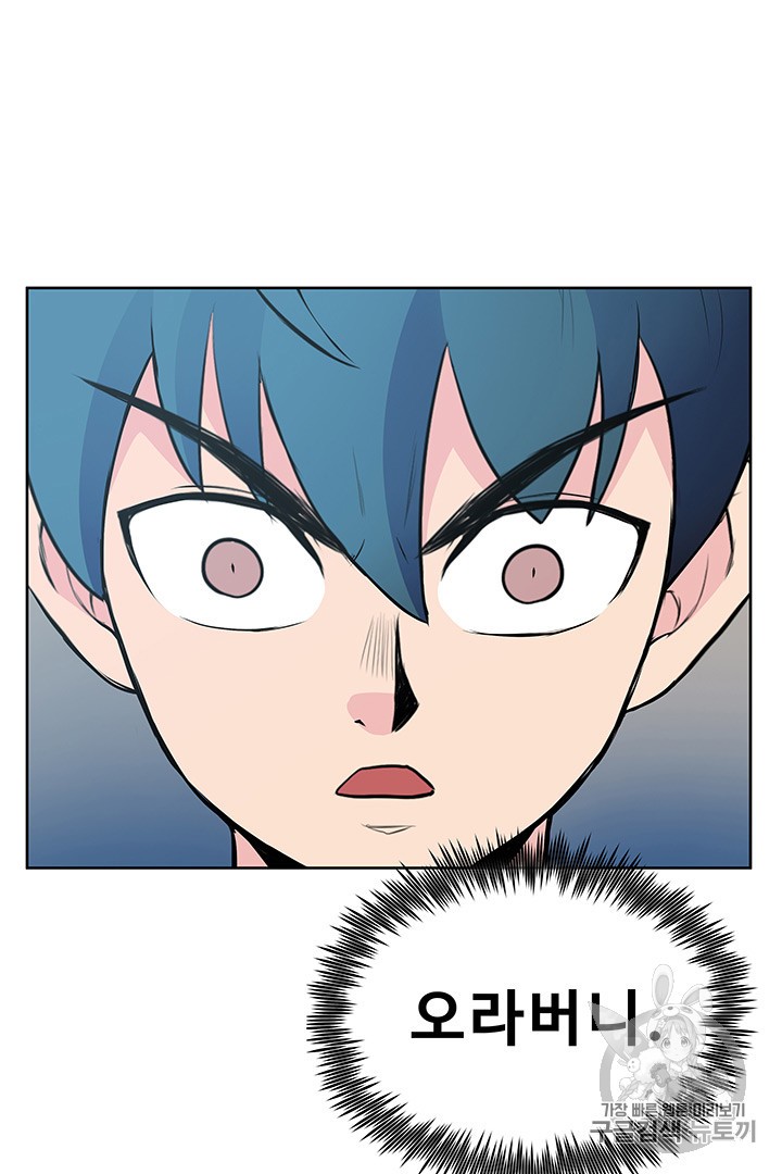 The God Of War Ch.12 p71