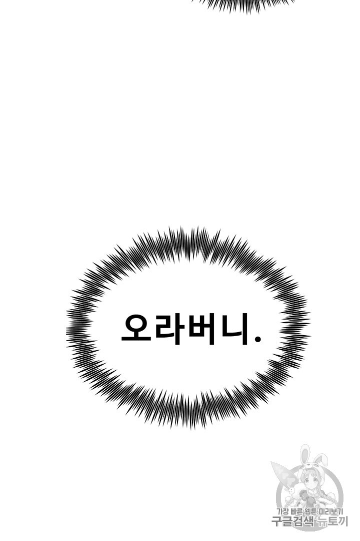 The God Of War Ch.12 p72