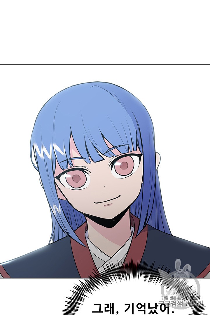 The God Of War Ch.12 p73