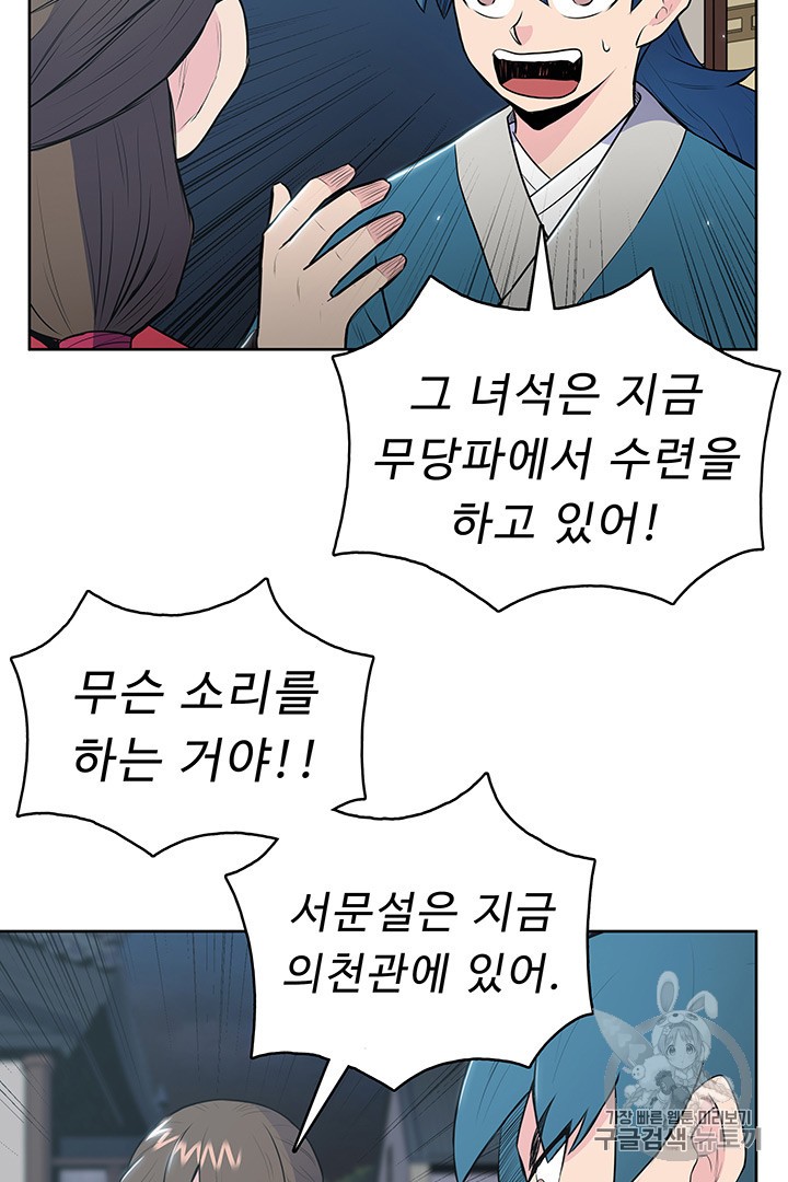 The God Of War Ch.12 p75