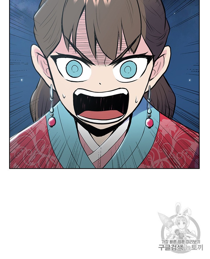 The God Of War Ch.12 p77