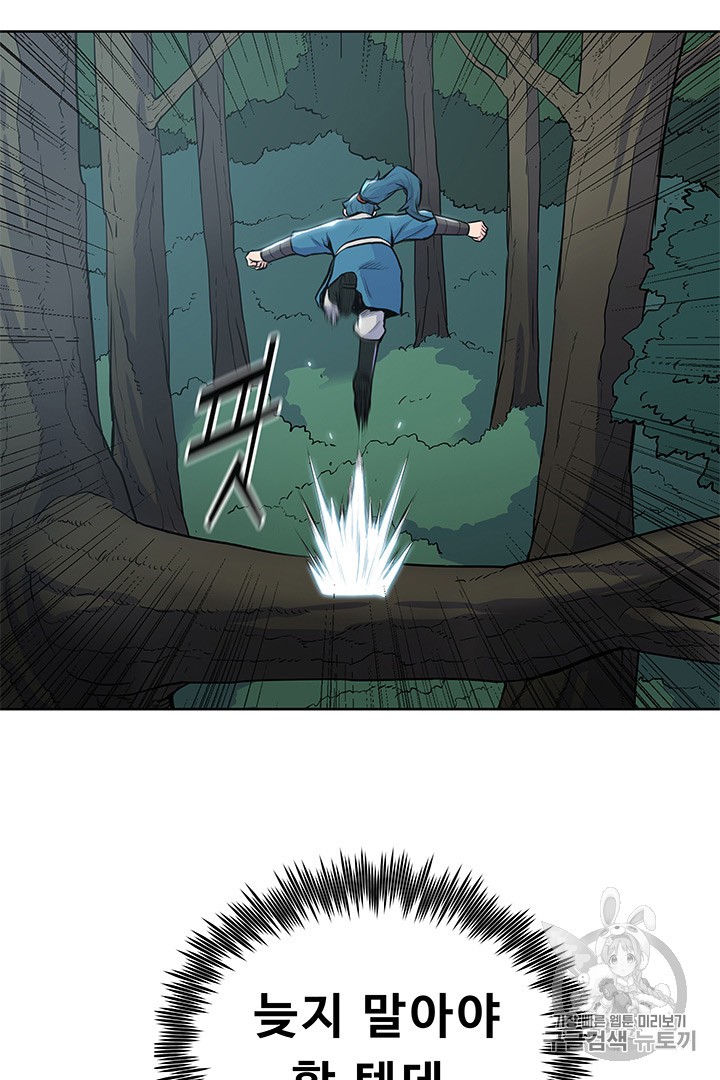 The God Of War Ch.12 p82