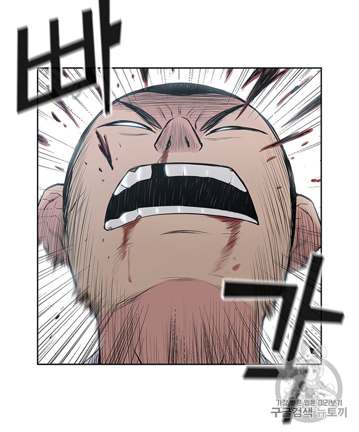 The God Of War Ch.12 p84