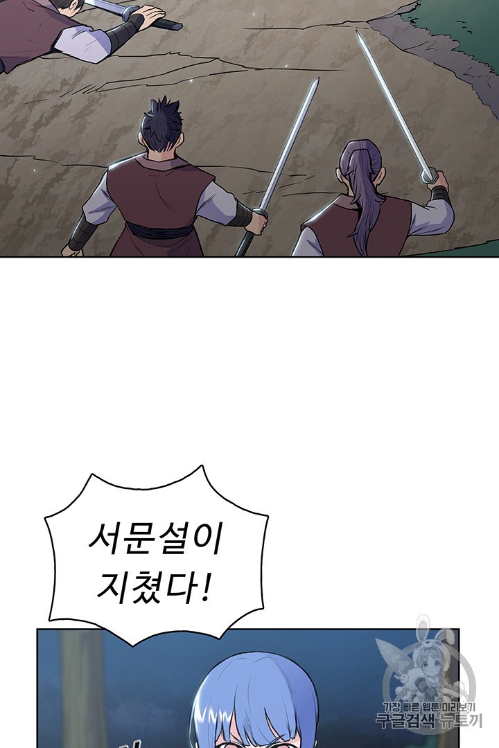 The God Of War Ch.12 p86