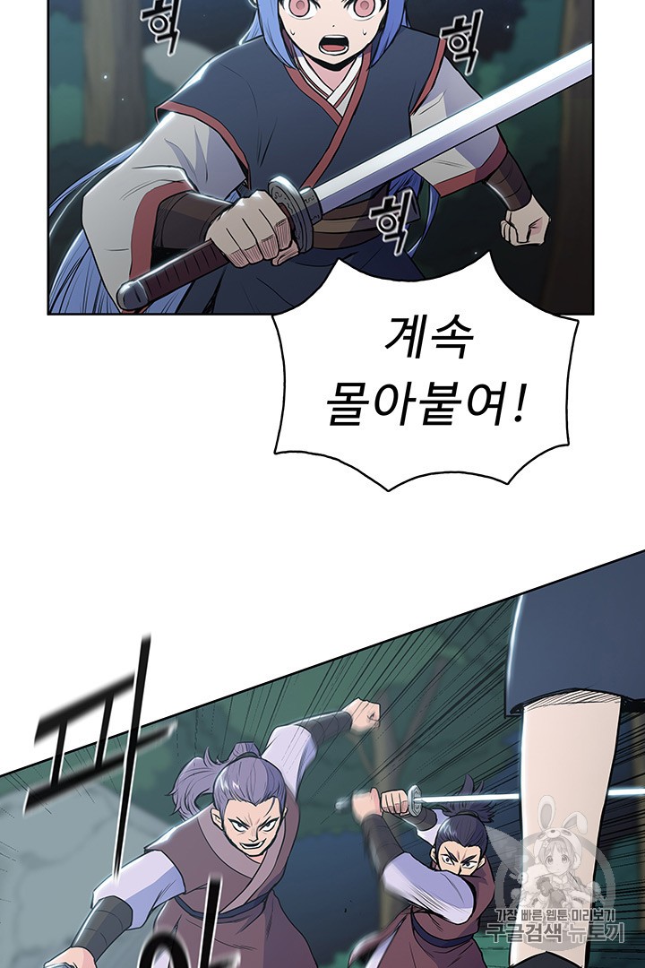 The God Of War Ch.12 p87