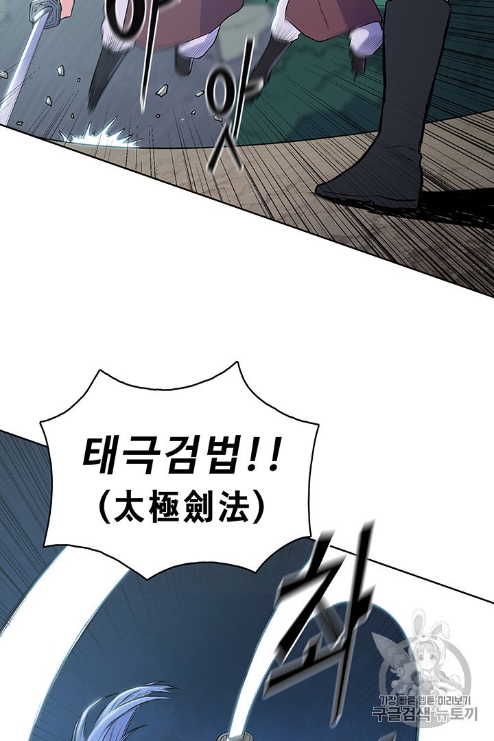 The God Of War Ch.12 p88