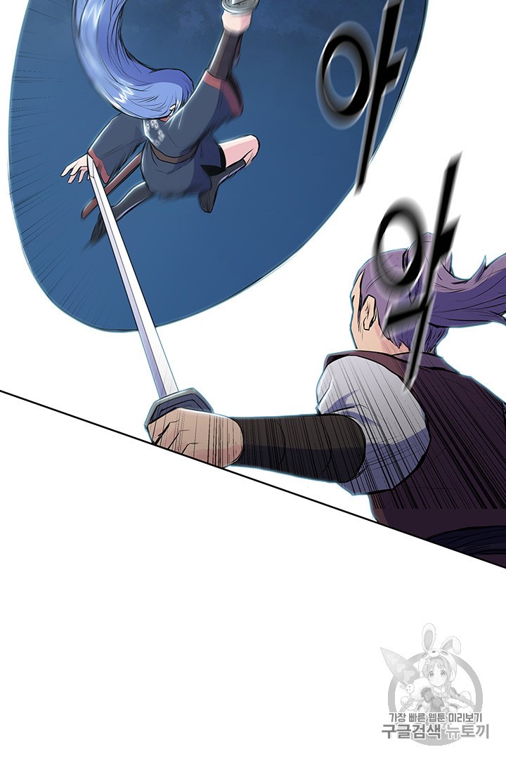 The God Of War Ch.12 p89