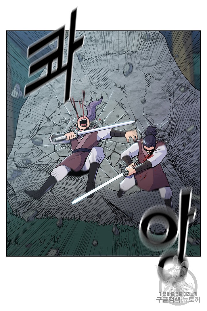 The God Of War Ch.12 p90