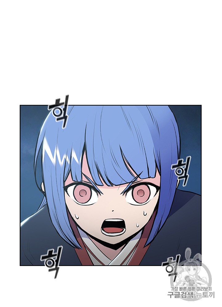 The God Of War Ch.12 p91
