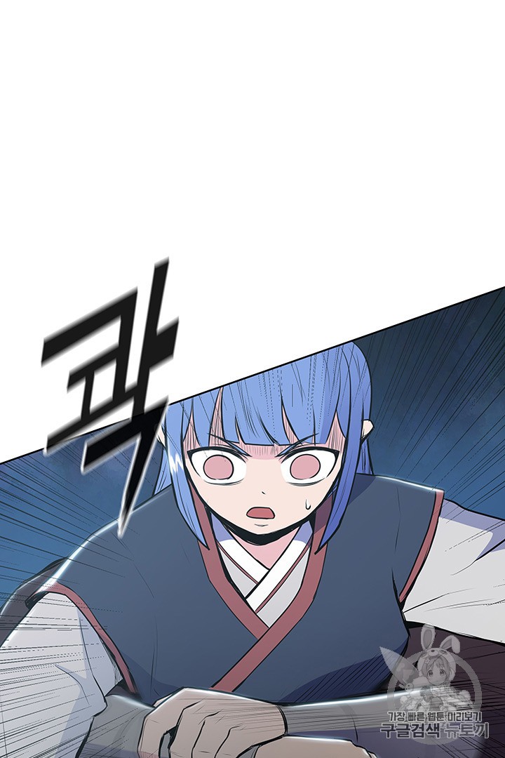 The God Of War Ch.12 p92