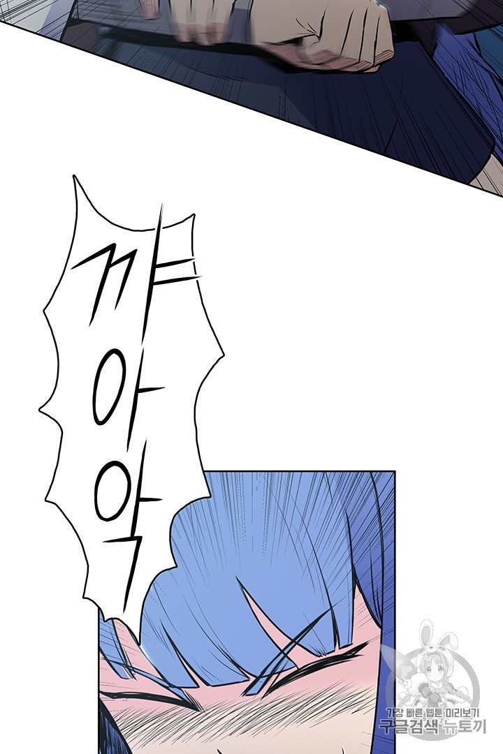The God Of War Ch.12 p93