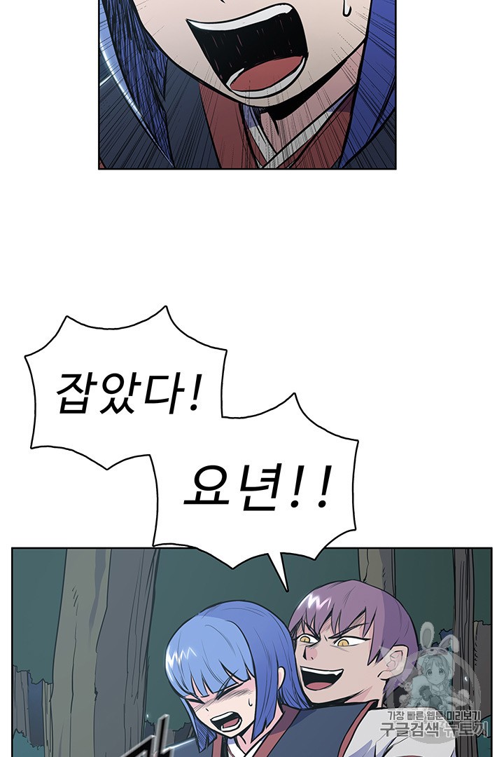 The God Of War Ch.12 p94