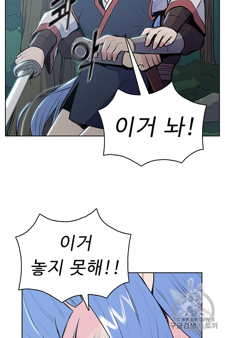 The God Of War Ch.12 p95