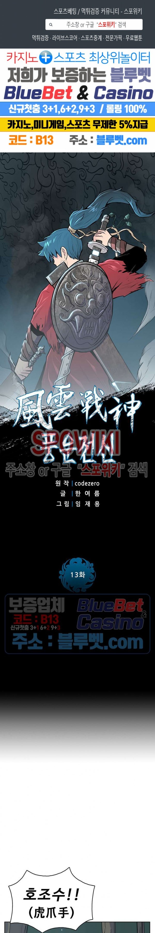 The God Of War Ch.13 p1