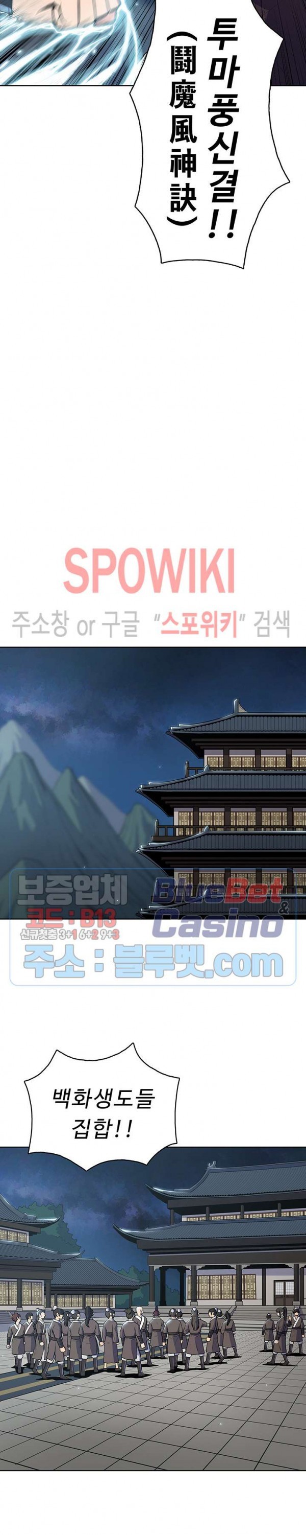 The God Of War Ch.13 p13
