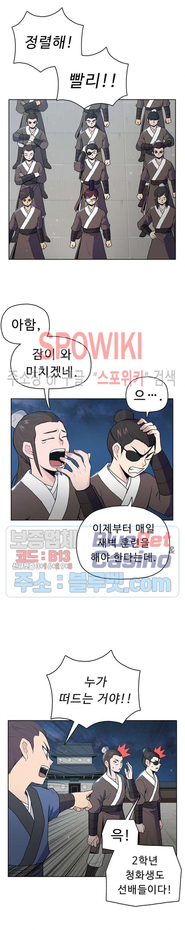 The God Of War Ch.13 p14