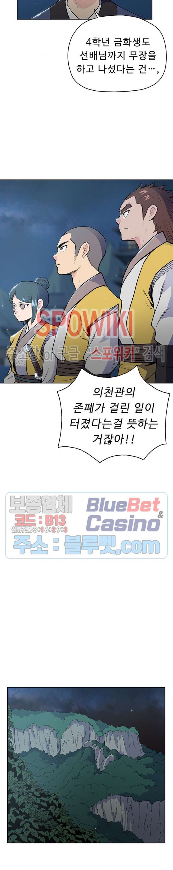 The God Of War Ch.13 p17
