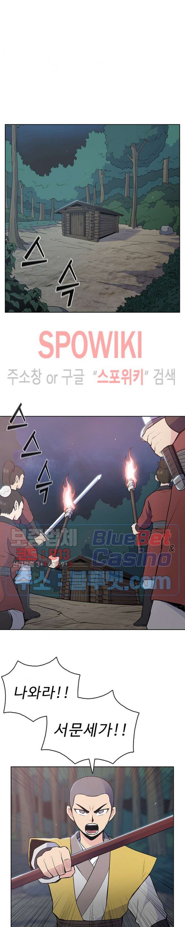The God Of War Ch.13 p18