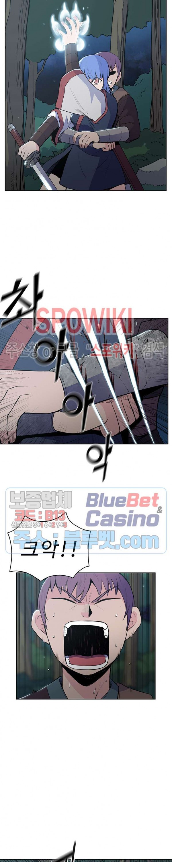 The God Of War Ch.13 p2