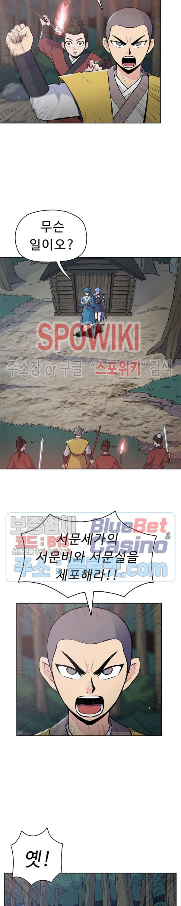 The God Of War Ch.13 p21