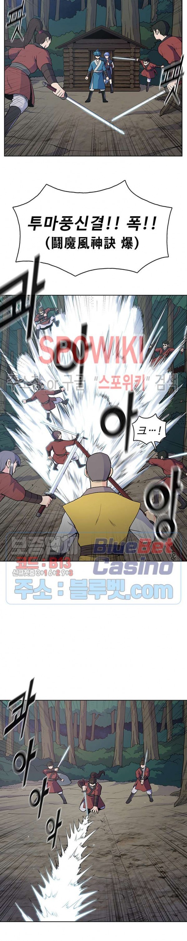 The God Of War Ch.13 p22