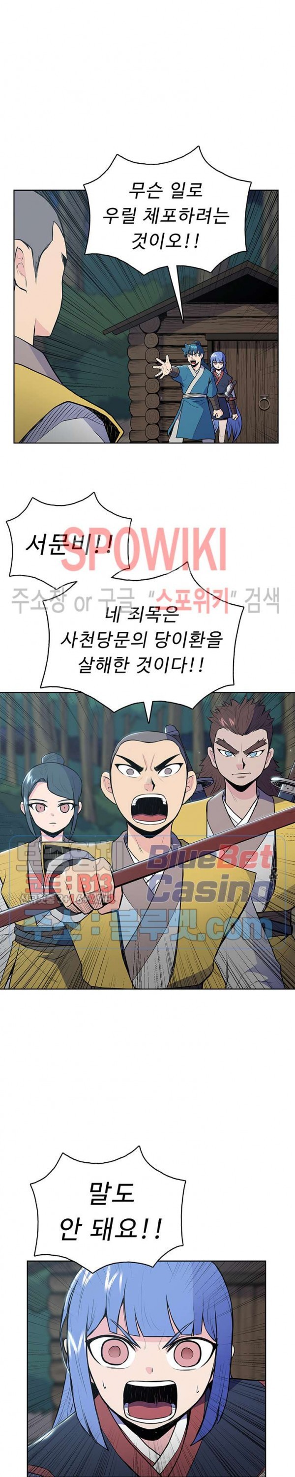 The God Of War Ch.13 p23