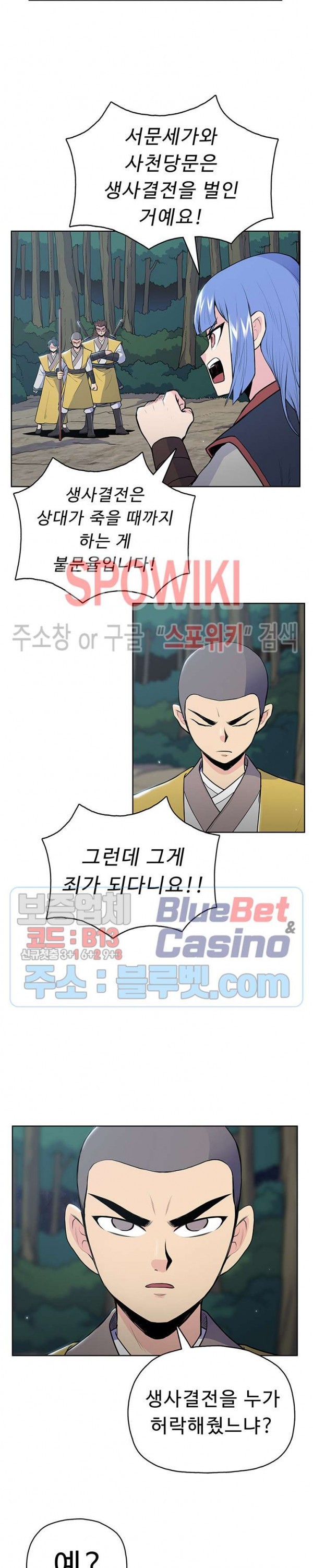 The God Of War Ch.13 p24