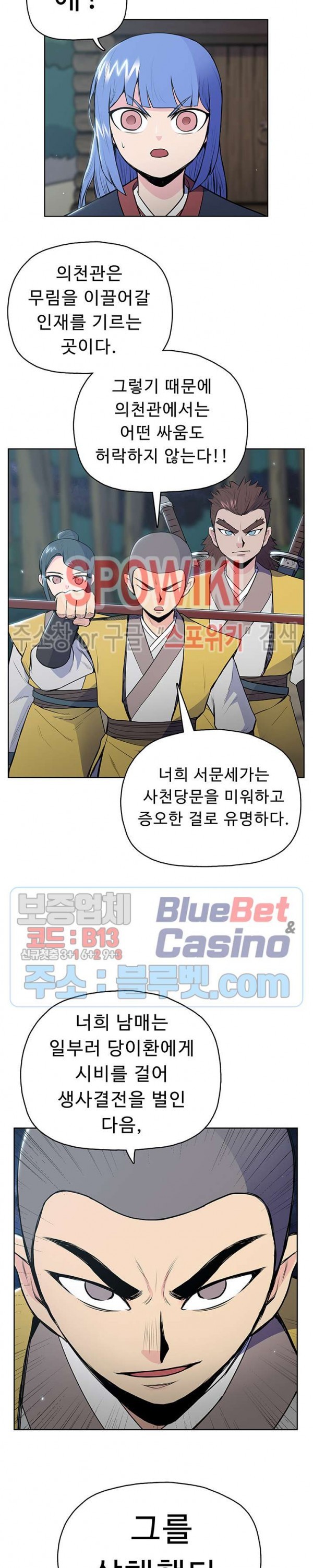 The God Of War Ch.13 p25