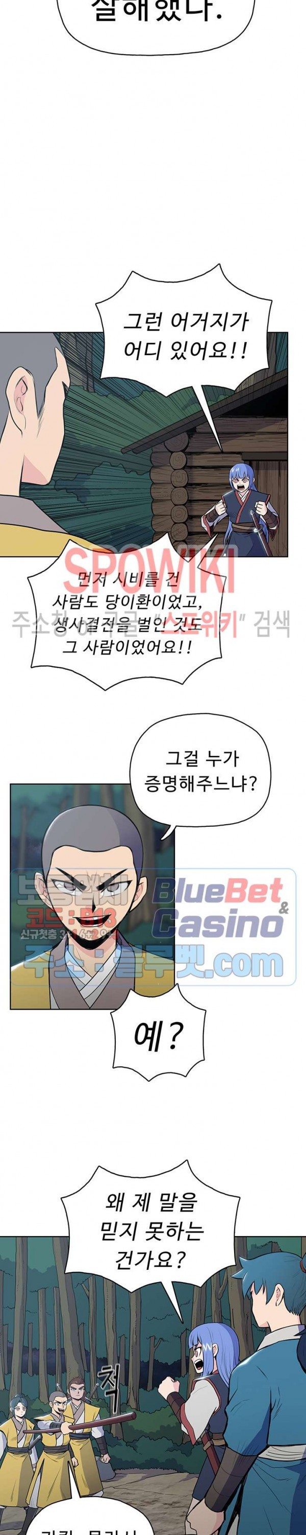 The God Of War Ch.13 p26
