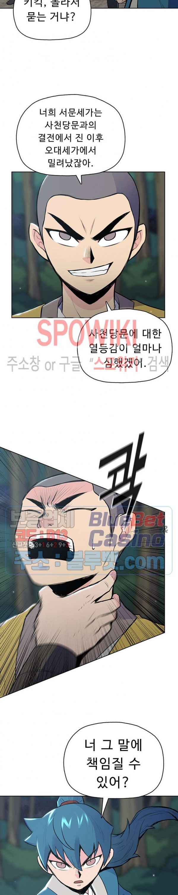 The God Of War Ch.13 p27