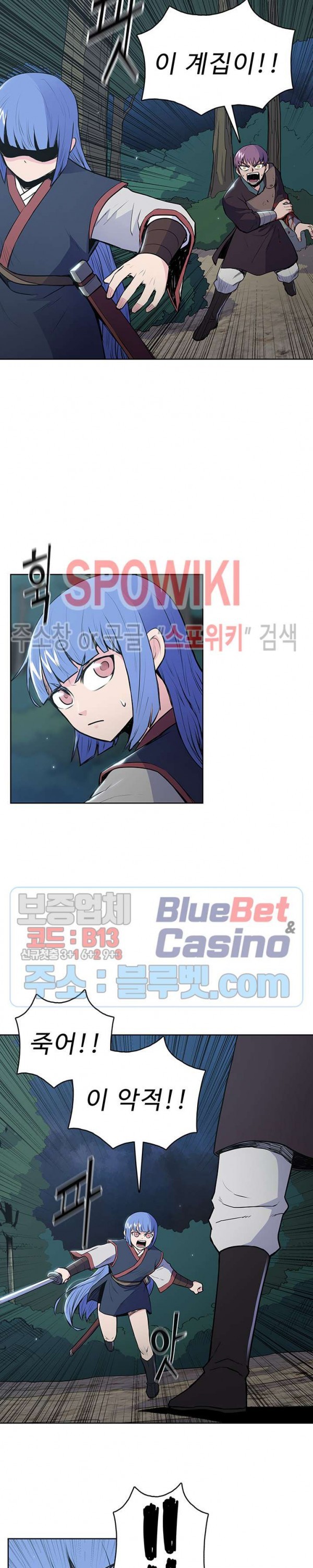 The God Of War Ch.13 p3