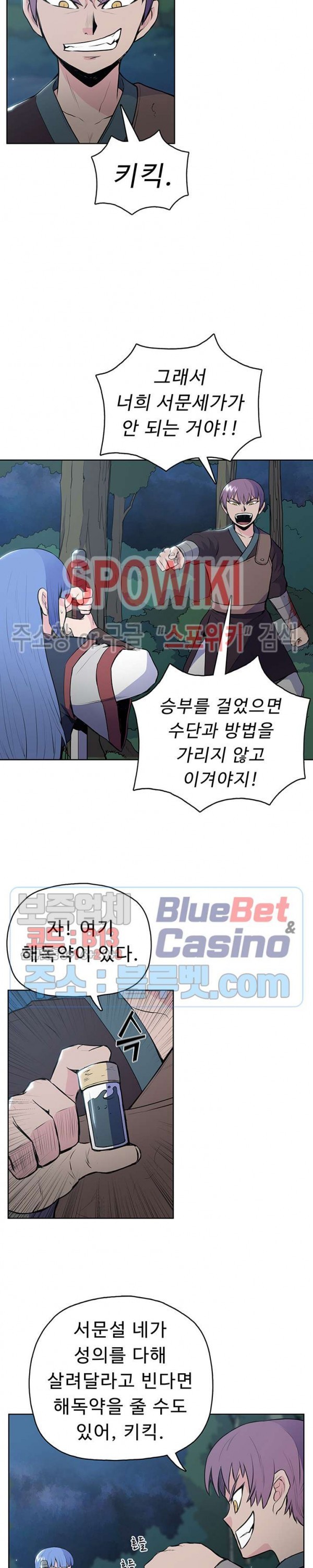 The God Of War Ch.13 p5