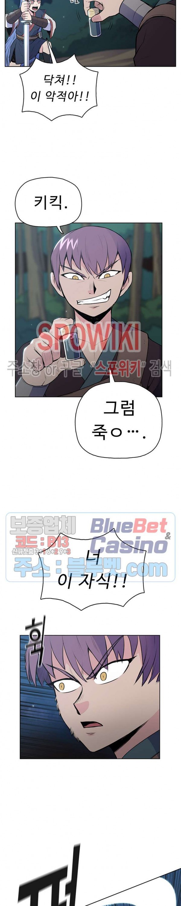 The God Of War Ch.13 p6