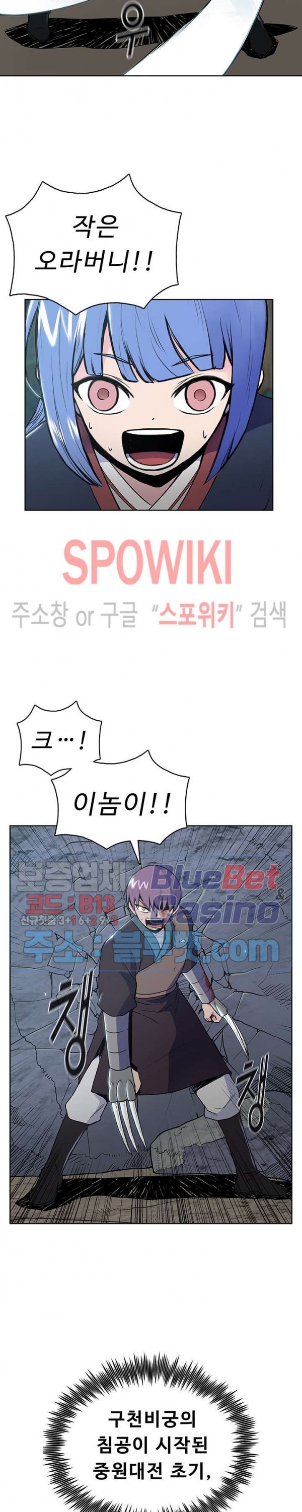 The God Of War Ch.13 p8