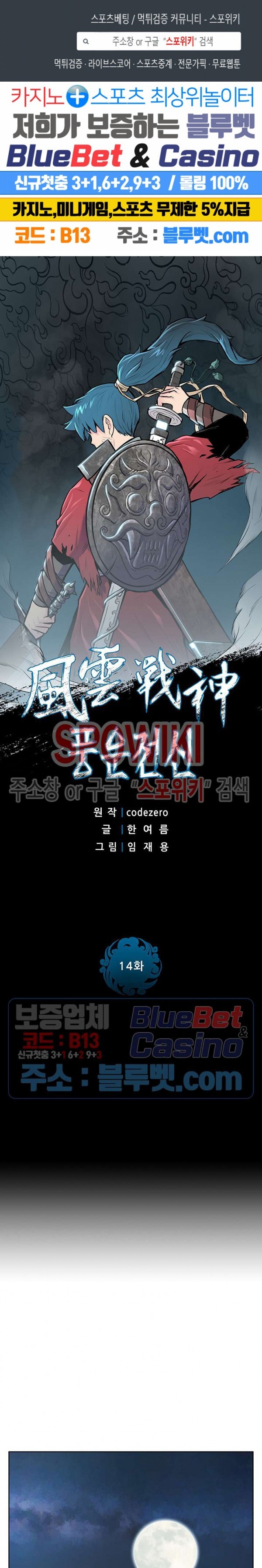 The God Of War Ch.14 p1